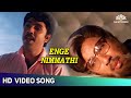 Spb    enge nimmathi song  nadigan movie songs  spb 