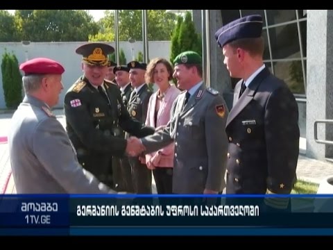 გერმანიის შეიარაღებული ძალების გენერალური შტაბის უფროსის ვიზიტი საქართველოში