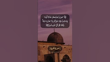 سورة التوبة الآية ٣٨ و ٣٩ بصوت الشيخ محمد صديق المنشاوي