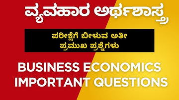 Business Economics 2 nd Sem Important questions | Sai Good Classes | B.com 2nd Sem KUD Economics