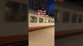 قطار ٩٣٠ اسبانى مكيف اسكندريه القاهره#shorts