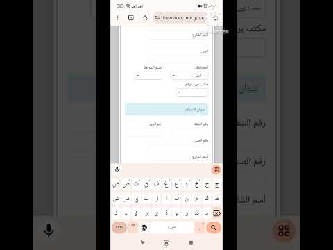 استخراج فيش وتشبيه الصحيفة الجنائية وانت ف البيت