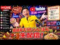 2026年6月5日(金)の生配信。