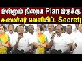 அடுத்தடுத்து இனி Function தான் | ரகசியத்தை உடைத்த Minister Masu! | DMK | Tamil Nadu Government