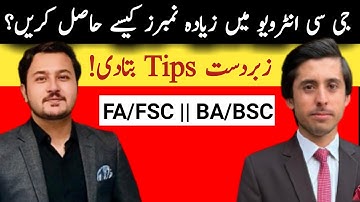 GCU Lahore Interview || GCU Interview Questions || Interview Tips