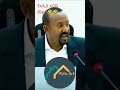 Ethiopiadr abiy ahmed ethiopia shortsfeed viralshortviral ethiodaawa lovestory