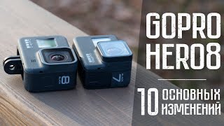 Обзор GoPro Hero 8 Black: 10 Основных Изменений