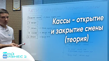 Что будет если открыть кассу позже