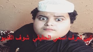 الاسم الحقيقي ل ابو جفين