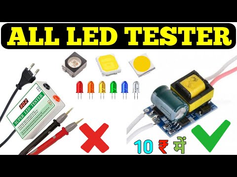 how to make smd led tester at home || all led light test Circuit board || Electronics