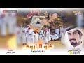افضل الشيلات
