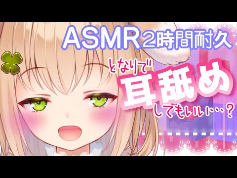 【ASMR】超至近距離?奥まで激しく耳舐め【binaural】