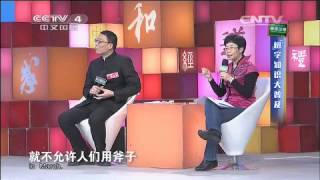 20150321 快乐汉语  今日主题字：树