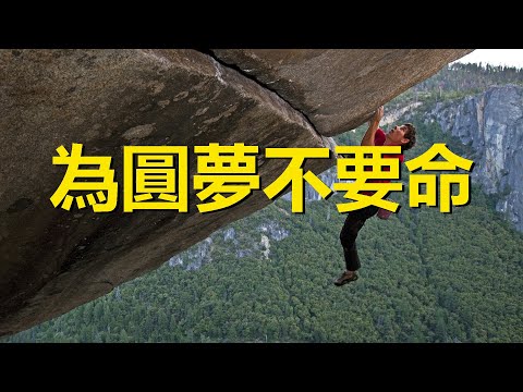 Video: Mast alpinistlari: ular nima uchun va qanday ishlatiladi?