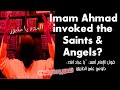 Imam ahmad and istighathah to the jinn and angels  by aal moalim