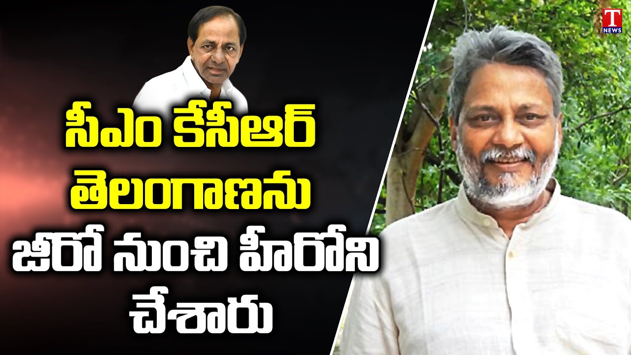 Water Man Rajendra Singh Praises CM KCR | Telangana Irrigation Projects | T News