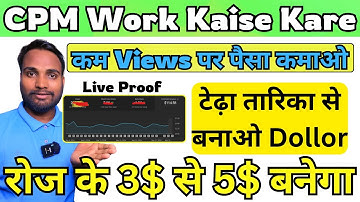 CPM Work Kaise Kare, YouTube CPM Work New Trick 2024 | Abhishek Youtube Gyan