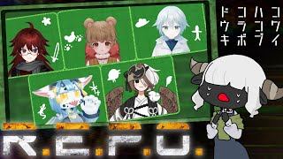 【R.E.P.O.】運ぶ戦うお金が増える襲われる【24V鯖コラボ】