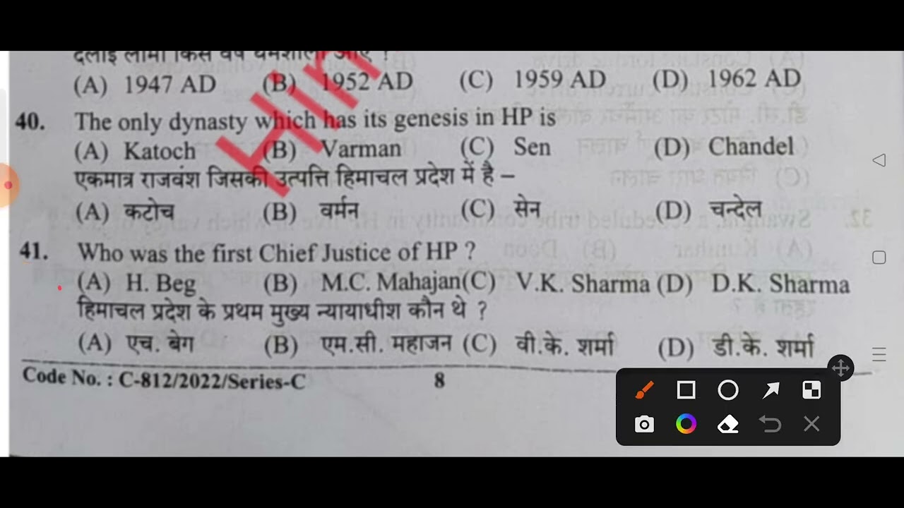 HPSSC Lineman Post Code-971 Exam 2022 HP GK Solved Question paper