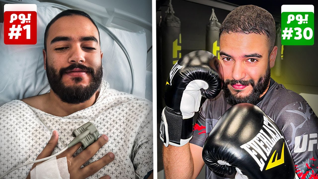 المرضة لي خلاّتني نبدل حياتي | HEALING JOURNEY