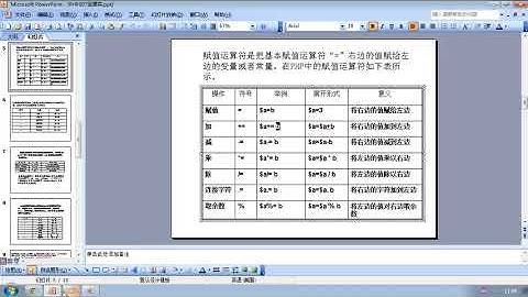 php学习视频00701
