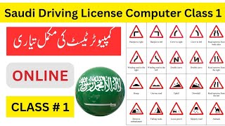 Saudi driving license Computer Class 1 | computer test for saudi driving license online | Dallah ksa screenshot 4