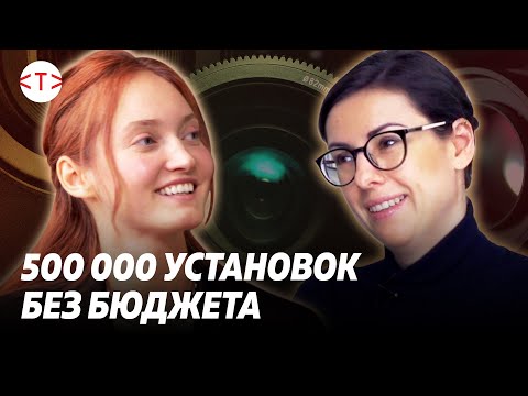 Идея стартапа | Создали мобильное приложение для фотосъемки и получили 500 000 установок без бюджета