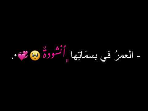 تصميمي إشترك العمر في بسماتها أنشودة بدون حقوق كرومات أناشيد حب إسلامية جاهزة للتصميم