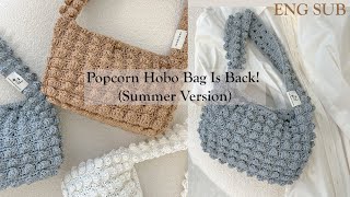 [ENG] 실용적인 코바늘 가방뜨기! 여름 팝콘호보백 Popcorn Hobo Bag Is Back! (Summer Version)