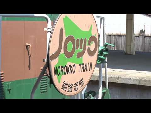 Kushiro Shitsugen Norokko Train