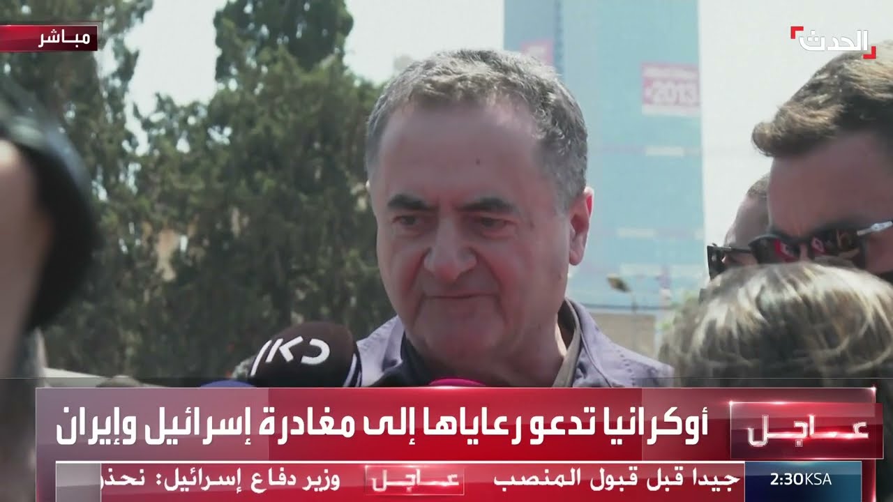 أوكرانيا تدعو رعاياها لمغادرة إسرائيل وإيران