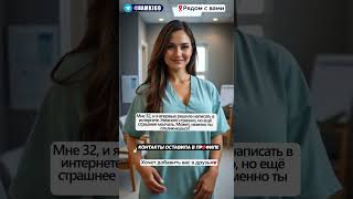 Познакомлюсь с мужчиной #знакомства