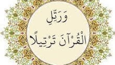 آيات من سورة يونس ضمن مقرإة صحح تلاوتك