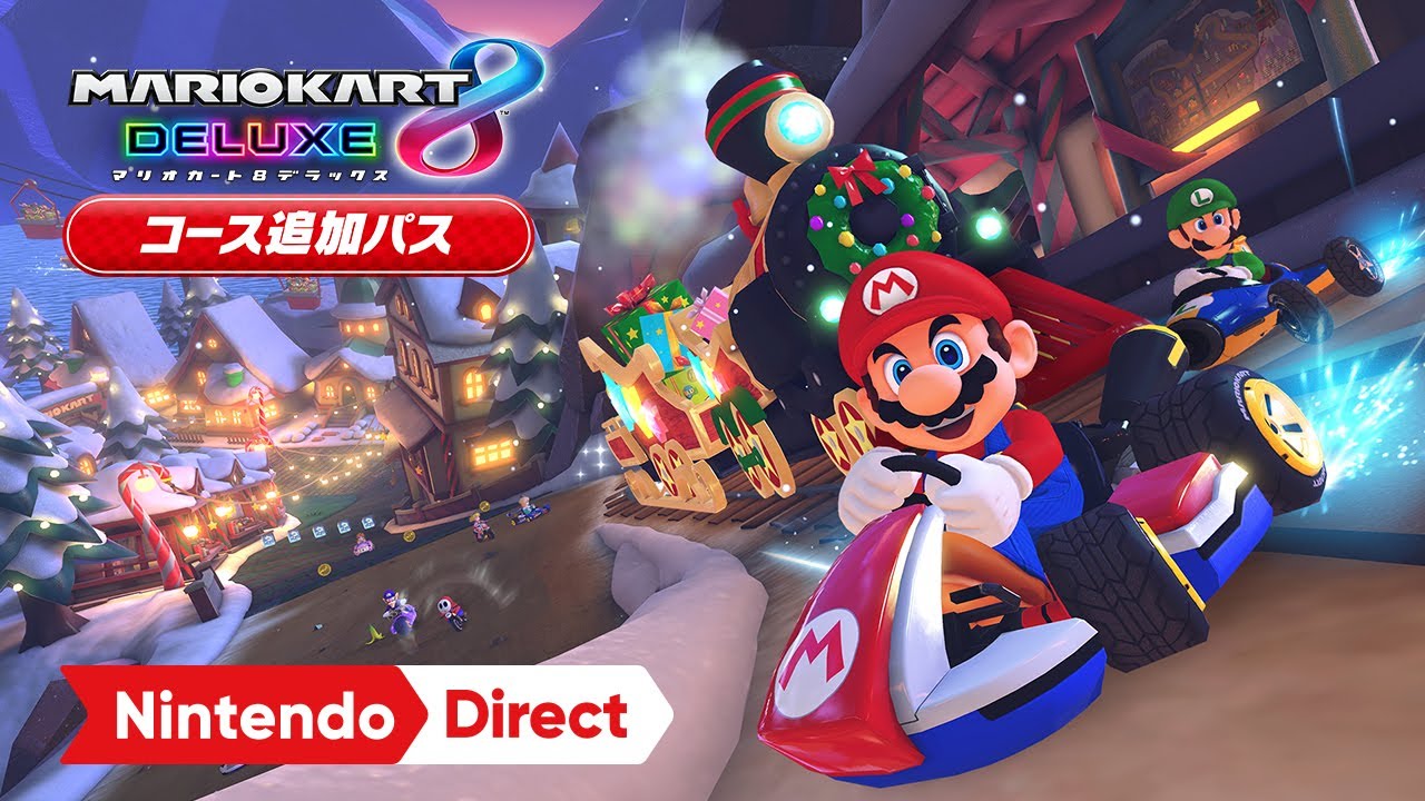 マリオカート８ デラックス コース追加パス 第4弾 [Nintendo Direct 