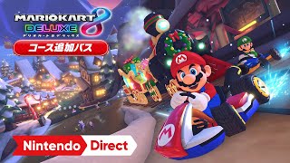 【Nintendo Switch】マリオカート8 デラックス