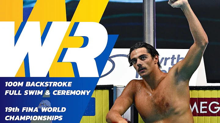 World Record | Full Swim & Medal Ceremony | Men's 100m Backstroke | 19th FINA World Championships - DayDayNews