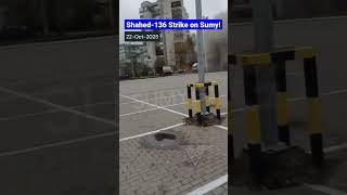 Прямое попадание! Шахид-136 наносит удар по улице Сумы