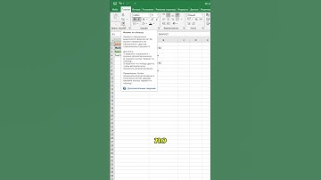 копируй формата ячейки за секунду  #excel