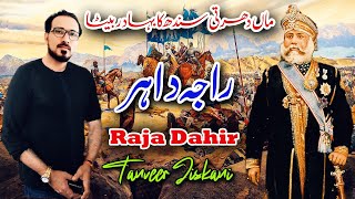 Raja Dahir and Mohammad Bin Qasim | History of The National Hero of Sindh Raja Dahir & his Daughter