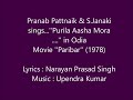 Pranab Pattnaik & S.Janaki sings....''Purila Asha Mora...'' in Odia Movie 'Paribar' (1978) Mp3 Song