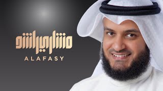 متفرد | مشاري راشد العفاسي