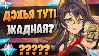 ДЭХЬЯ ПОКАЗАЛА СЕБЯ КАК НАДО! | ОТКРЫТИЕ ДЭХЬЯ И САЙНО | Genshin Impact 3.5