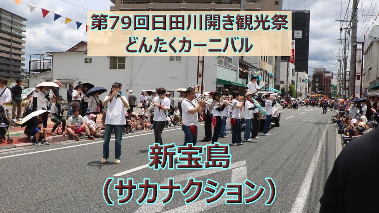 ハイカー　日本の祭り The 79th Hita River Opening Tourism Festival's Dontaku Carnival