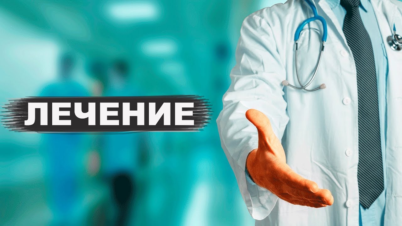 Медицинская помощь наркозависимым