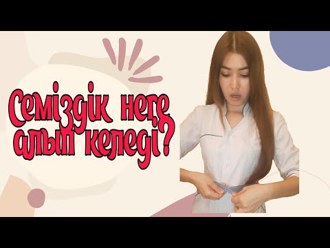 Семіздік неге алып келеді?