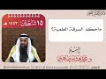 ماحكم السرقة العلمية فضيلة الشيخ محمد هشام طاهري