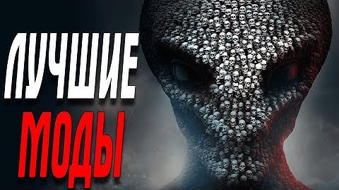 X COM 2 WAR OF THE CHOSEN BEST MODS  ЧАСТЬ 5