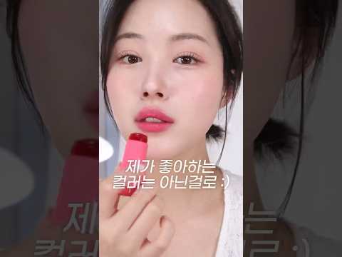 아? 젤리 "틴트" 였구나? 입술에 발라봄 I 밀크메이크업 젤리 블러셔&틴트