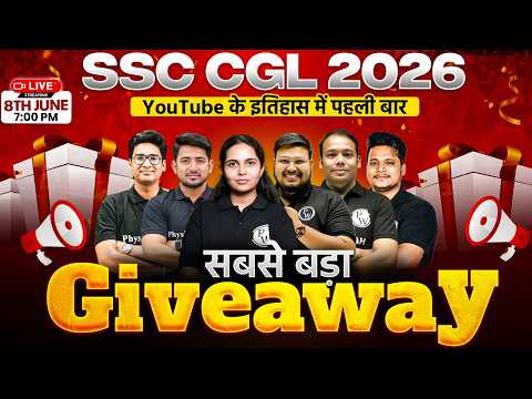 SSC CGL Preparation 2026 | YouTube के इतिहास में पहली बार सबसे बड़ा Giveaway | SSC Wallah