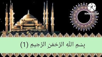 سورة الفاتحة مكتوبة تلاوة هادئة تريح القلب  1080p